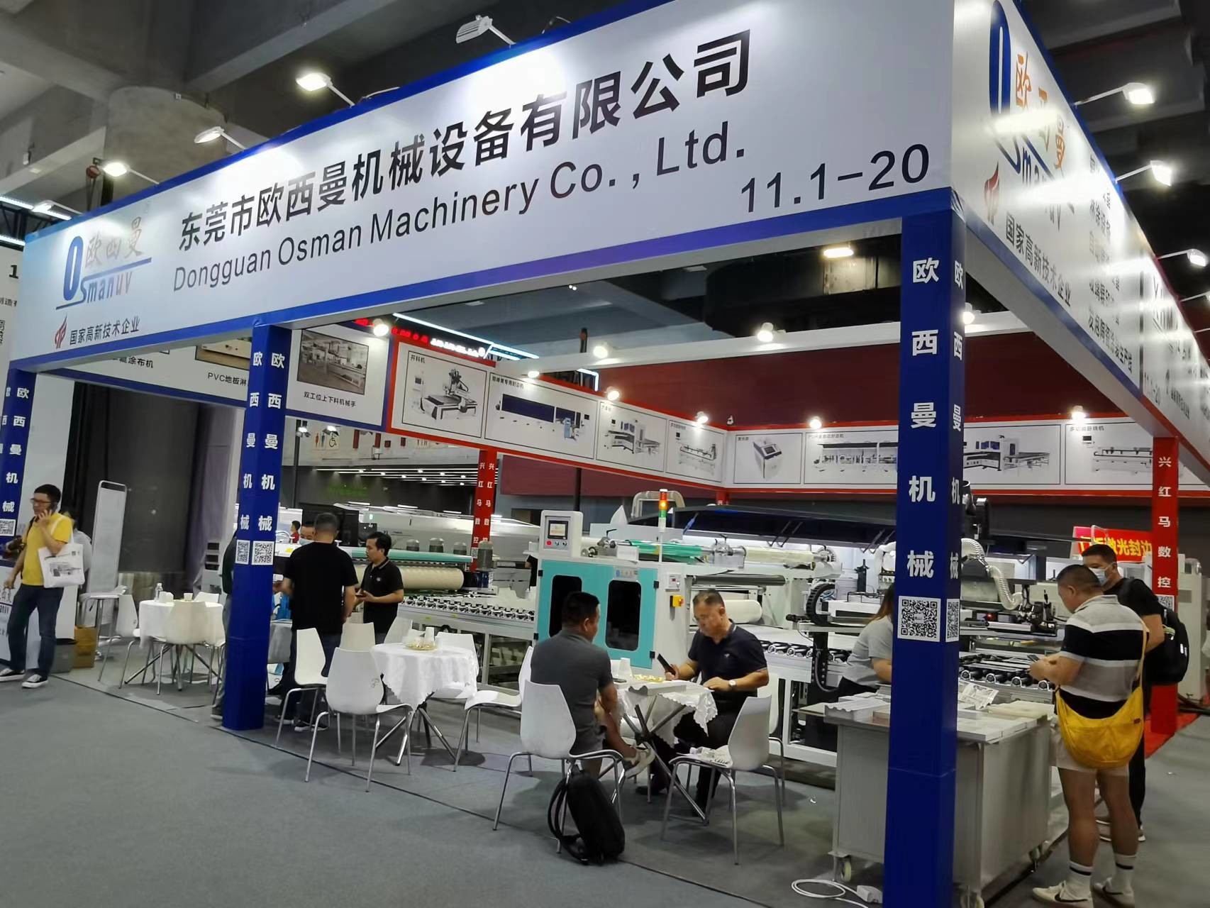چین Dongguan Osmanuv Machinery Equipment Co., Ltd نمایه شرکت