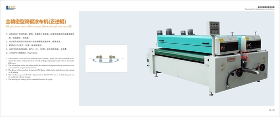 برای مواد مختلف PC یا کاشی های کف پلاستیکی PVC یا فلز سایر مواد مسطح ماشین پوشش دو رولر
