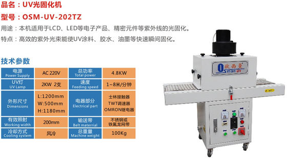 رله omron Uv Curing Machinete flon تسمه نقاله LCD LED Glue Quickiy دستگاه پخت UV