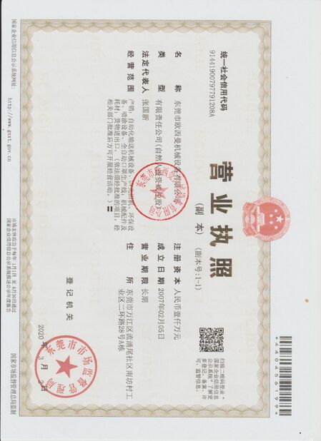 چین Dongguan Osmanuv Machinery Equipment Co., Ltd گواهینامه ها