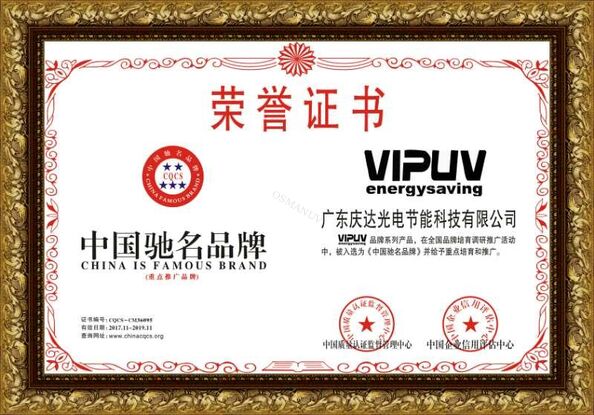 چین Dongguan Osmanuv Machinery Equipment Co., Ltd گواهینامه ها