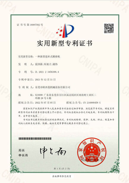 چین Dongguan Osmanuv Machinery Equipment Co., Ltd گواهینامه ها