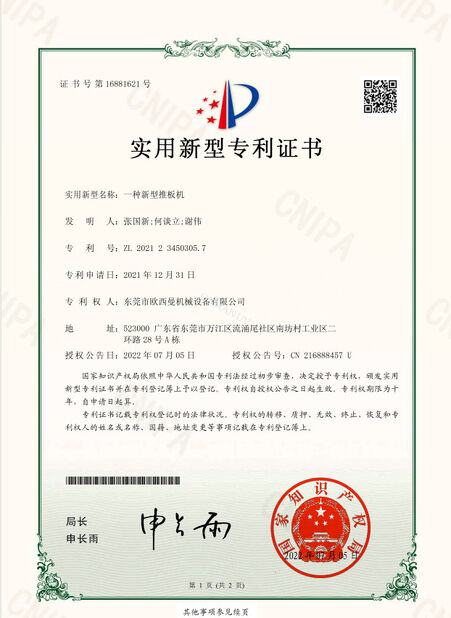 چین Dongguan Osmanuv Machinery Equipment Co., Ltd گواهینامه ها