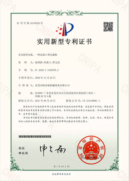 چین Dongguan Osmanuv Machinery Equipment Co., Ltd گواهینامه ها