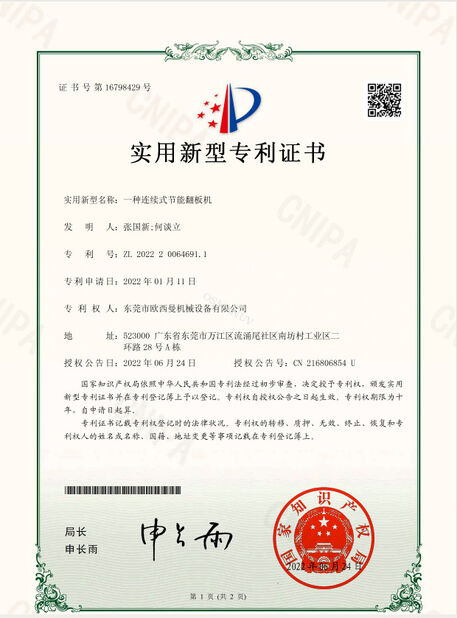 چین Dongguan Osmanuv Machinery Equipment Co., Ltd گواهینامه ها