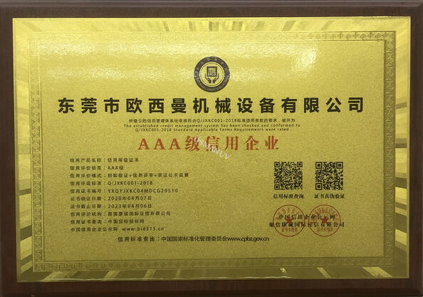 چین Dongguan Osmanuv Machinery Equipment Co., Ltd گواهینامه ها