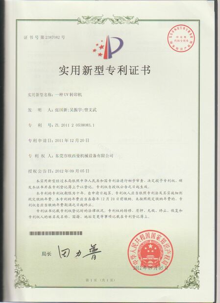 چین Dongguan Osmanuv Machinery Equipment Co., Ltd گواهینامه ها