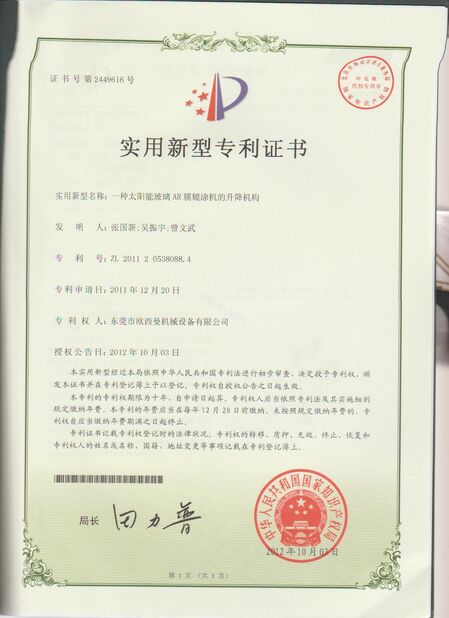 چین Dongguan Osmanuv Machinery Equipment Co., Ltd گواهینامه ها