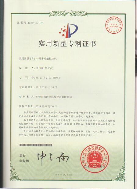 چین Dongguan Osmanuv Machinery Equipment Co., Ltd گواهینامه ها