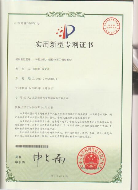 چین Dongguan Osmanuv Machinery Equipment Co., Ltd گواهینامه ها
