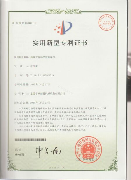 چین Dongguan Osmanuv Machinery Equipment Co., Ltd گواهینامه ها