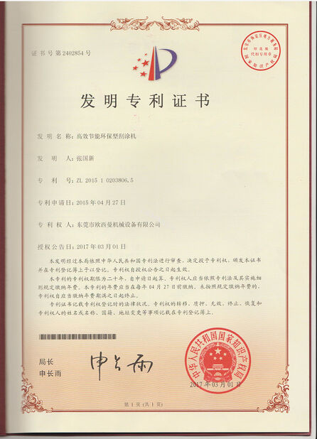 چین Dongguan Osmanuv Machinery Equipment Co., Ltd گواهینامه ها